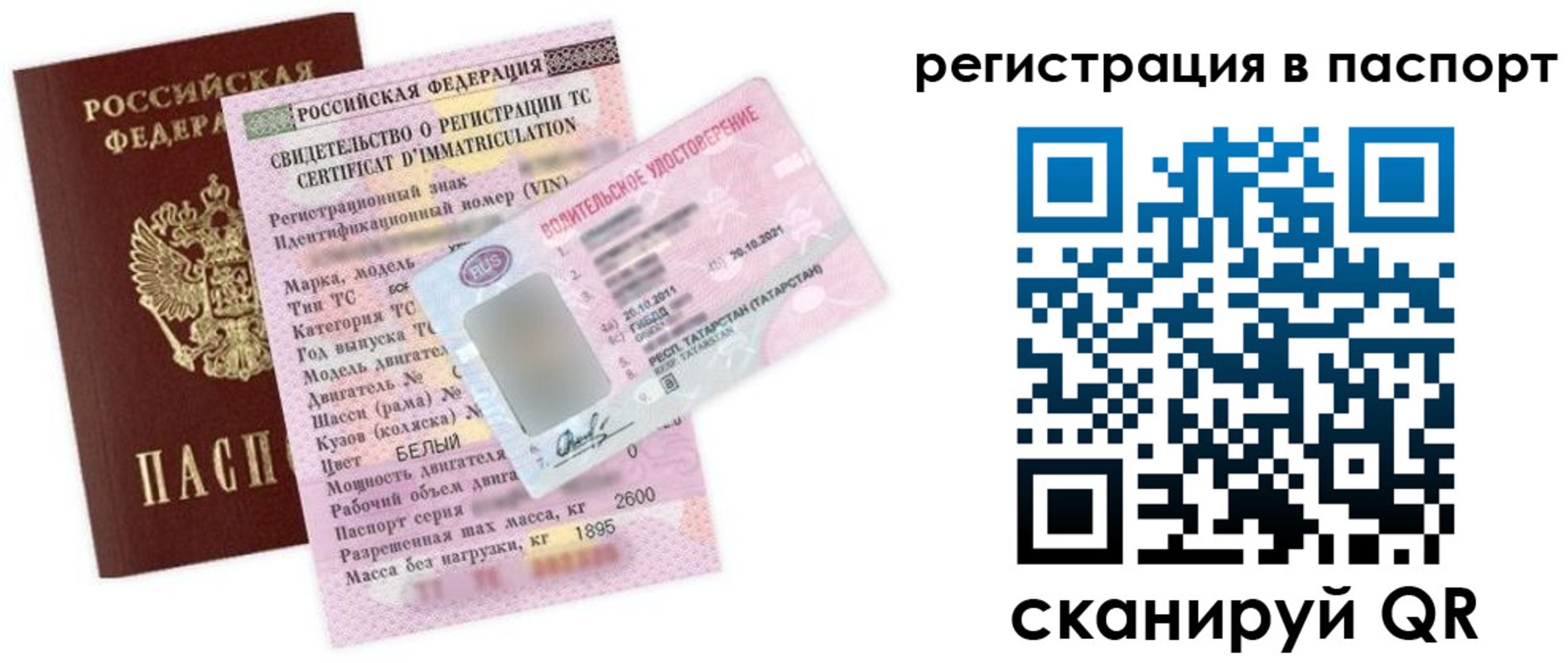 прописка для школы в Углегорске