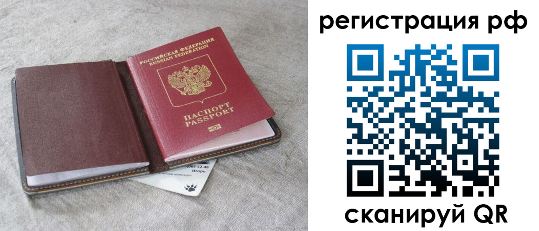 прописка законно в Углегорске