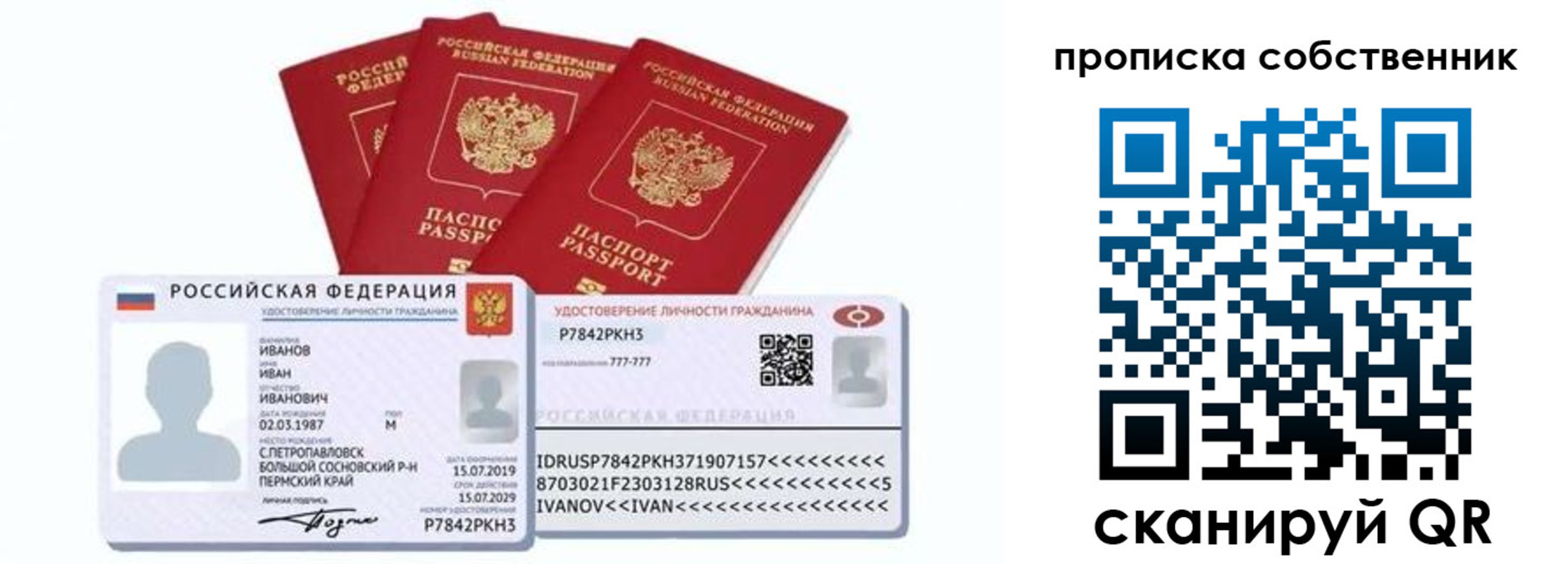 прописка от собственника в Углегорске
