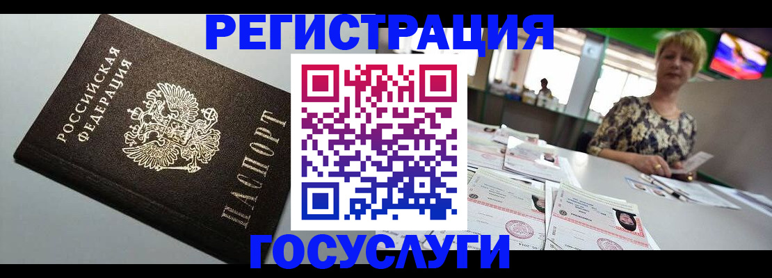 миграционный учет в Углегорске