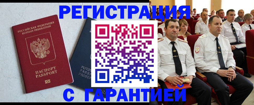 найти адрес прописки в Углегорске