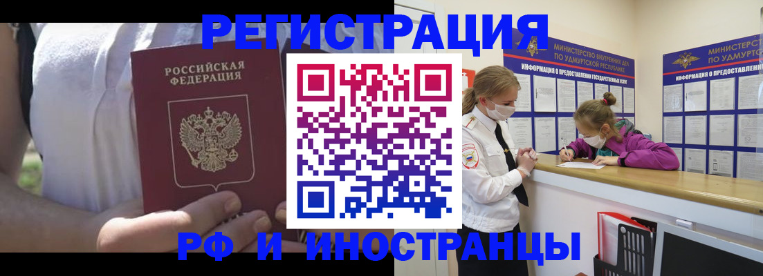 прописка для военкомата в Углегорске