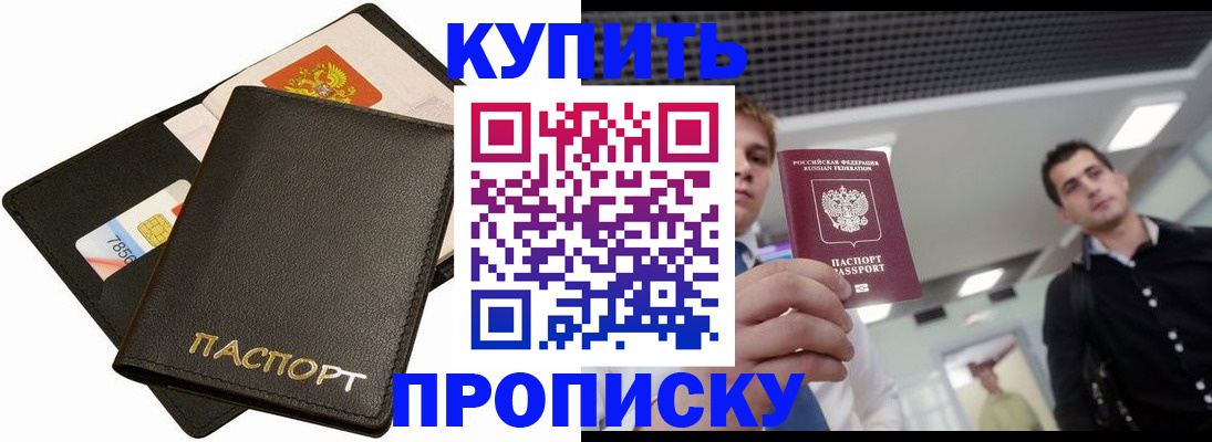 регистрация для дет. сада в Углегорске