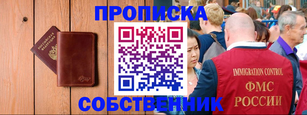 временная регистрация госуслуги в Углегорске