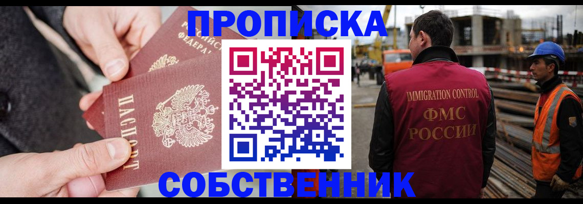 миграционный учет в Углегорске